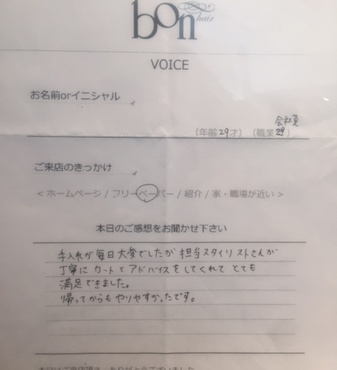 大阪市西区の美容室 Bon Hair ボンへアーに寄せられたお客様のお声 Voice